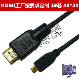 Micro HDMI轉HDMI線 連接手機與大屏的高效解決方案